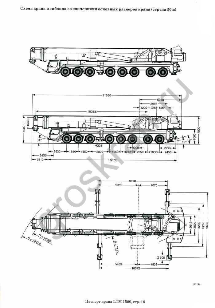 Liebherr ltm 1090 чертеж